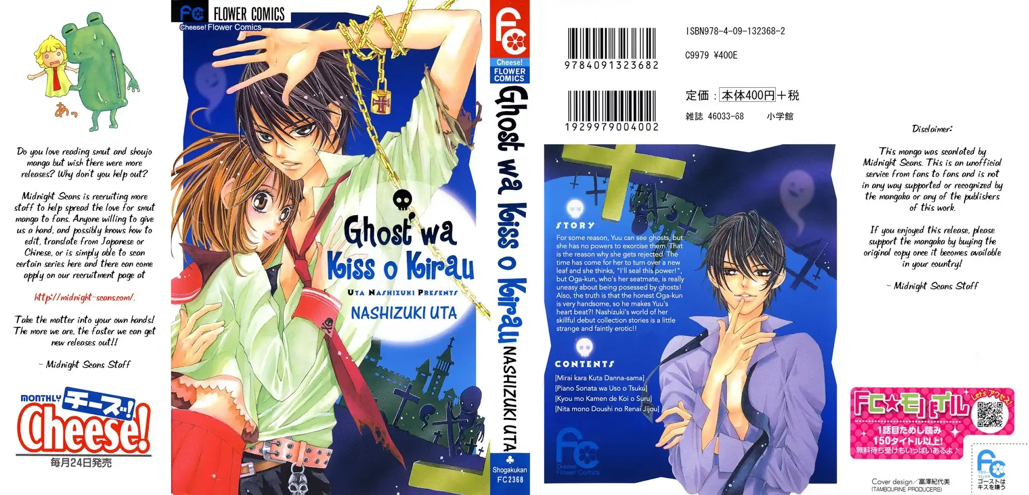Ghost wa Kiss o Kirau Chapter 1 4
